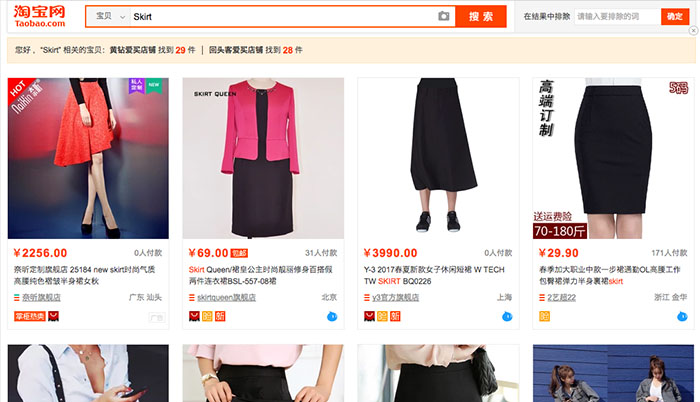 Bhiner Taobao agent shop for me tutorial 2